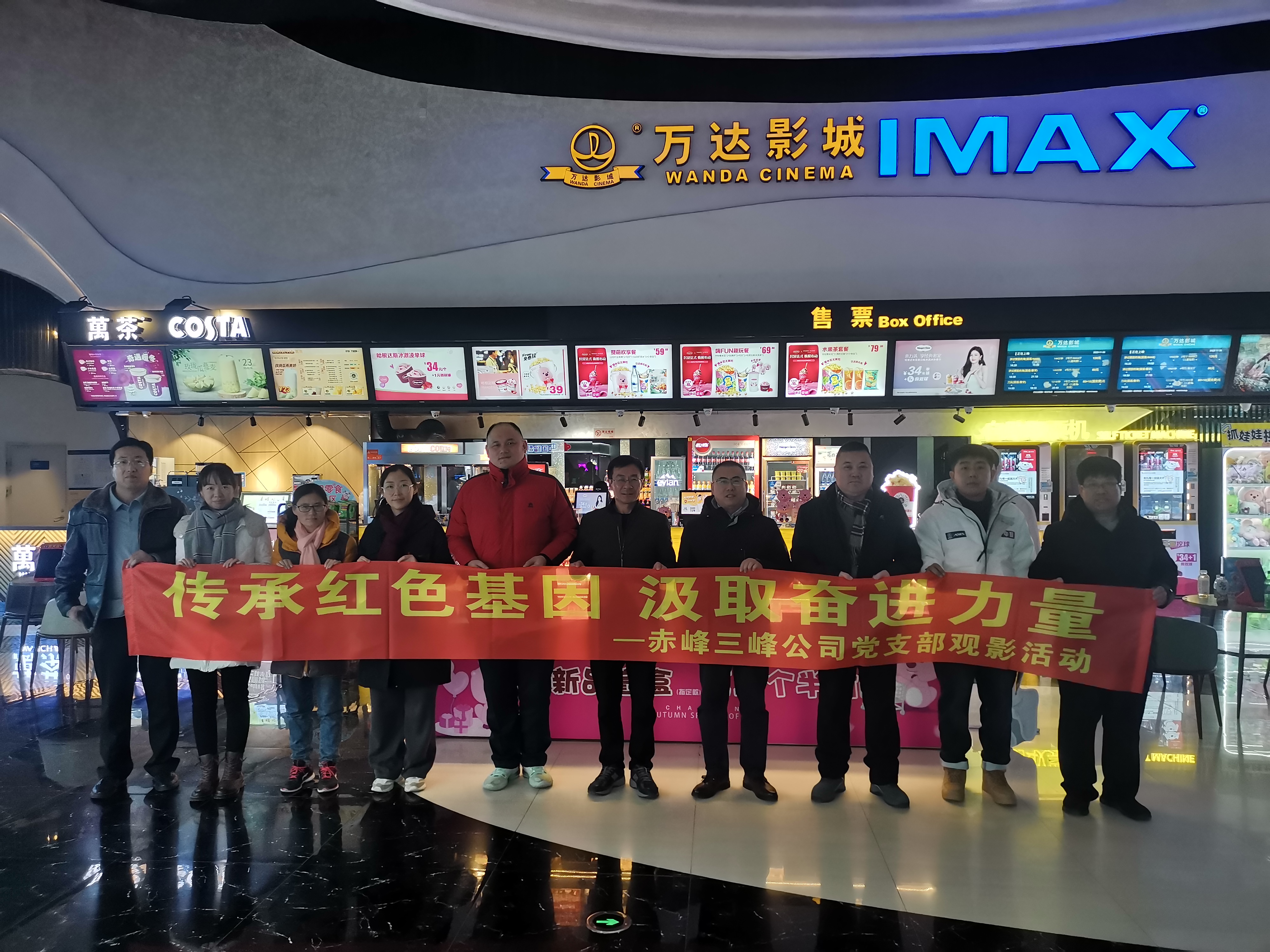 赤峰三峰公司黨支部組織開展“傳承紅色基因，汲取奮進(jìn)力量”主題觀影活動(dòng)照片.jpg