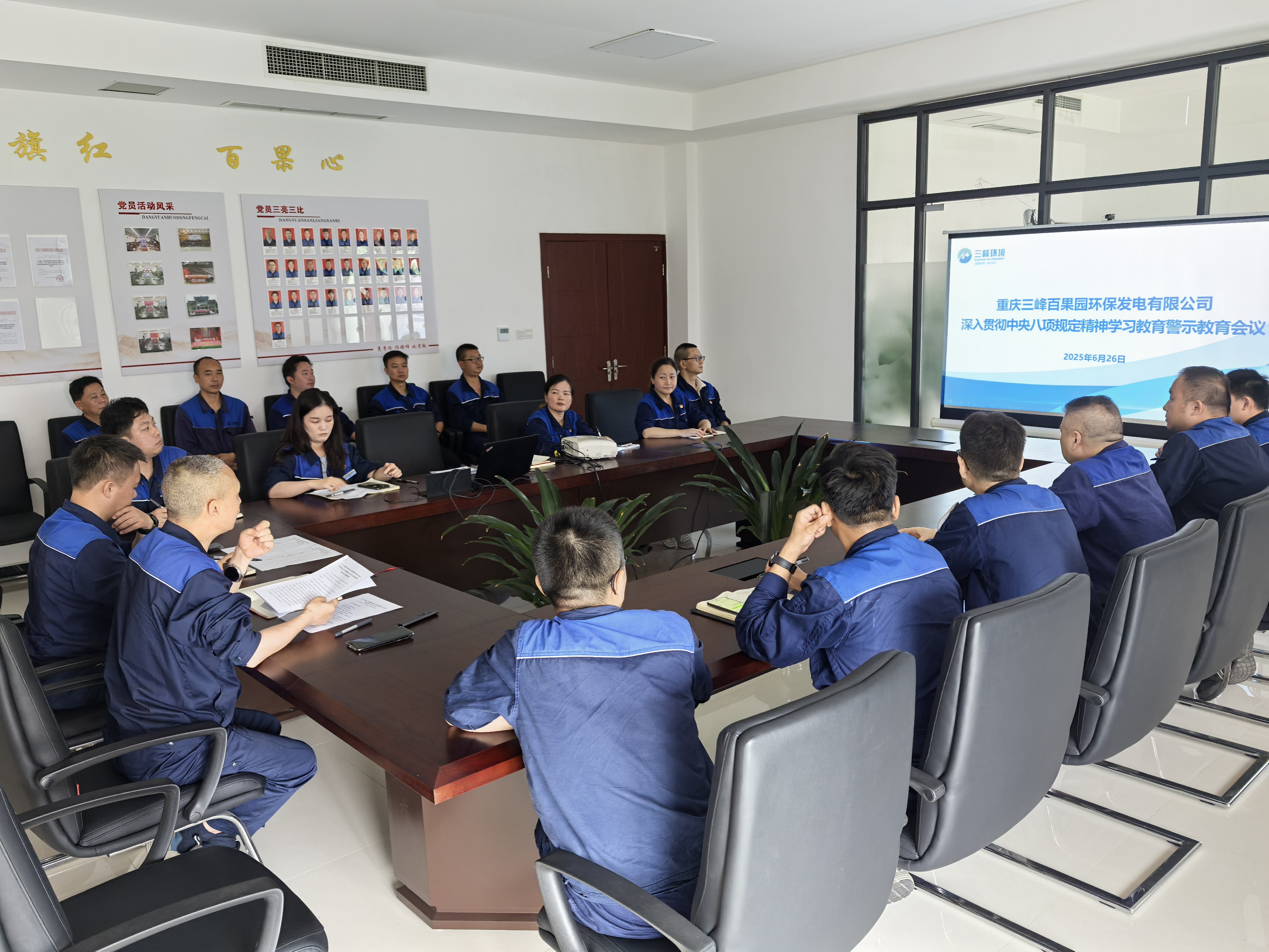 會(huì)議照片.jpg 會(huì)議照片.jpg